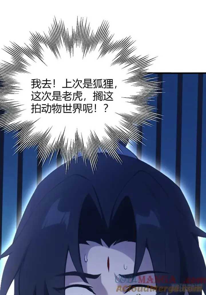 《原来我早就无敌了》第100话 士可杀，不可辱？图10