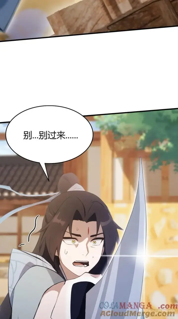 《原来我早就无敌了》第100话 士可杀，不可辱？图16