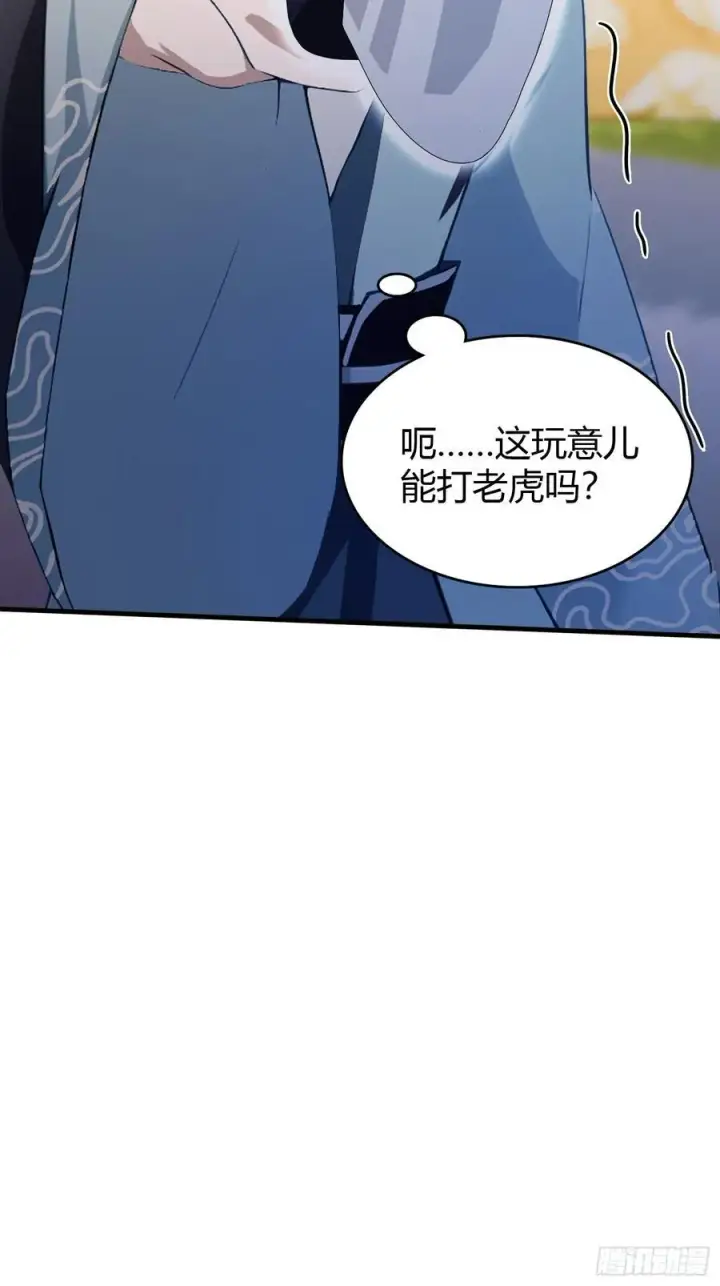 《原来我早就无敌了》第100话 士可杀，不可辱？图17