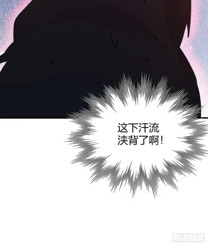 《原来我早就无敌了》第100话 士可杀，不可辱？图21