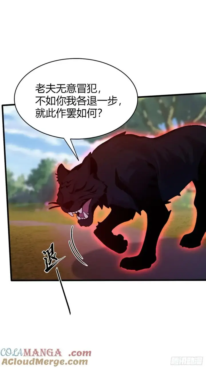 《原来我早就无敌了》第100话 士可杀，不可辱？图22
