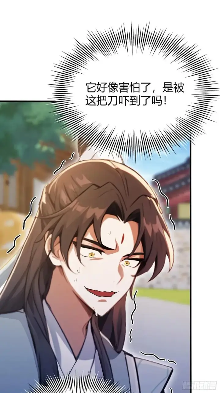 《原来我早就无敌了》第100话 士可杀，不可辱？图24