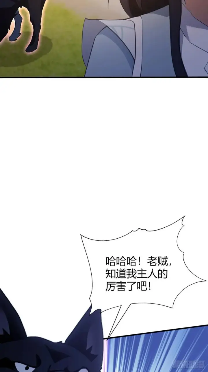 《原来我早就无敌了》第100话 士可杀，不可辱？图26