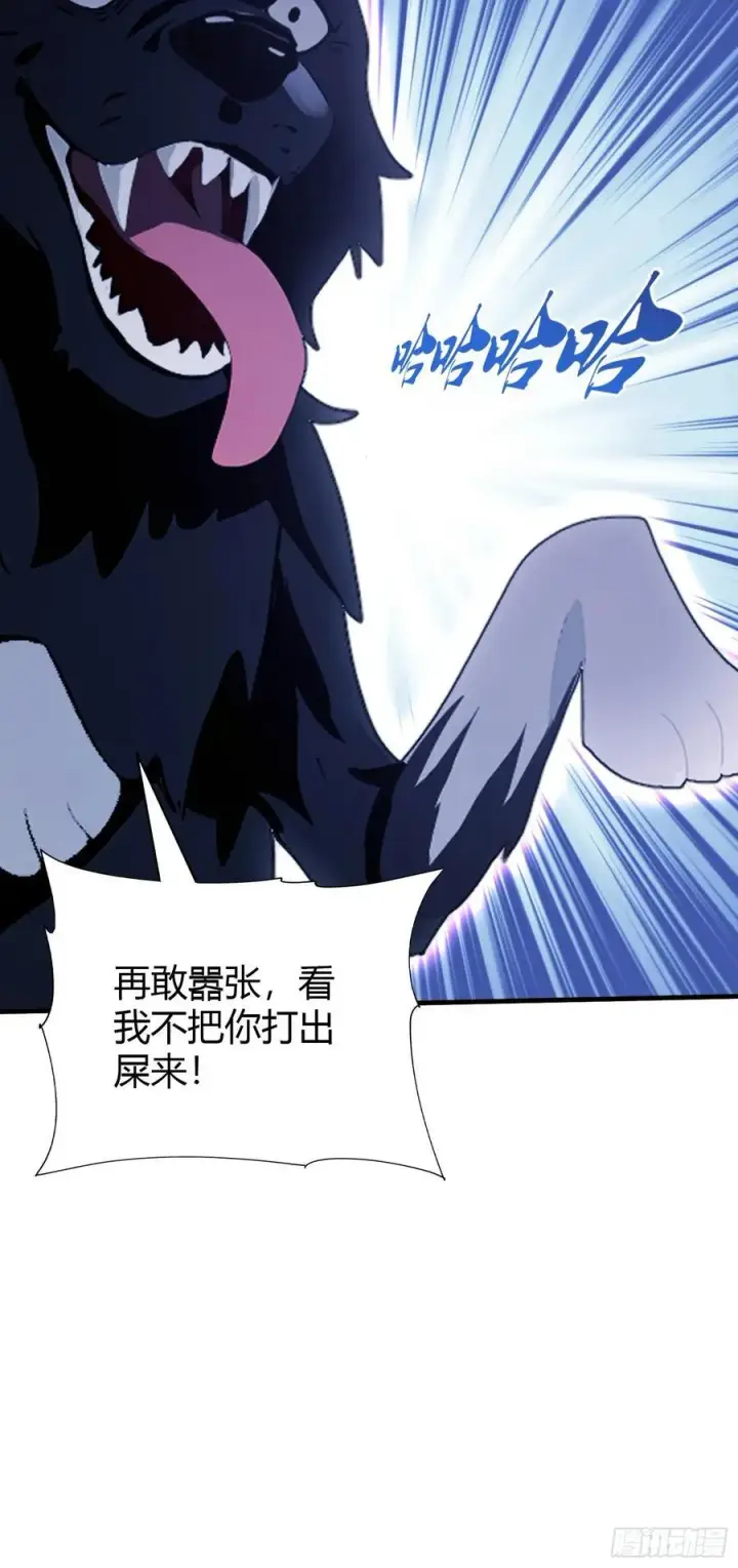 《原来我早就无敌了》第100话 士可杀，不可辱？图27