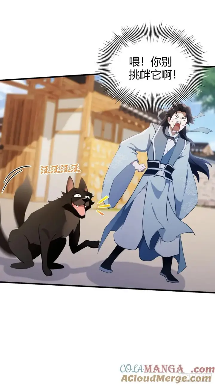 《原来我早就无敌了》第100话 士可杀，不可辱？图28