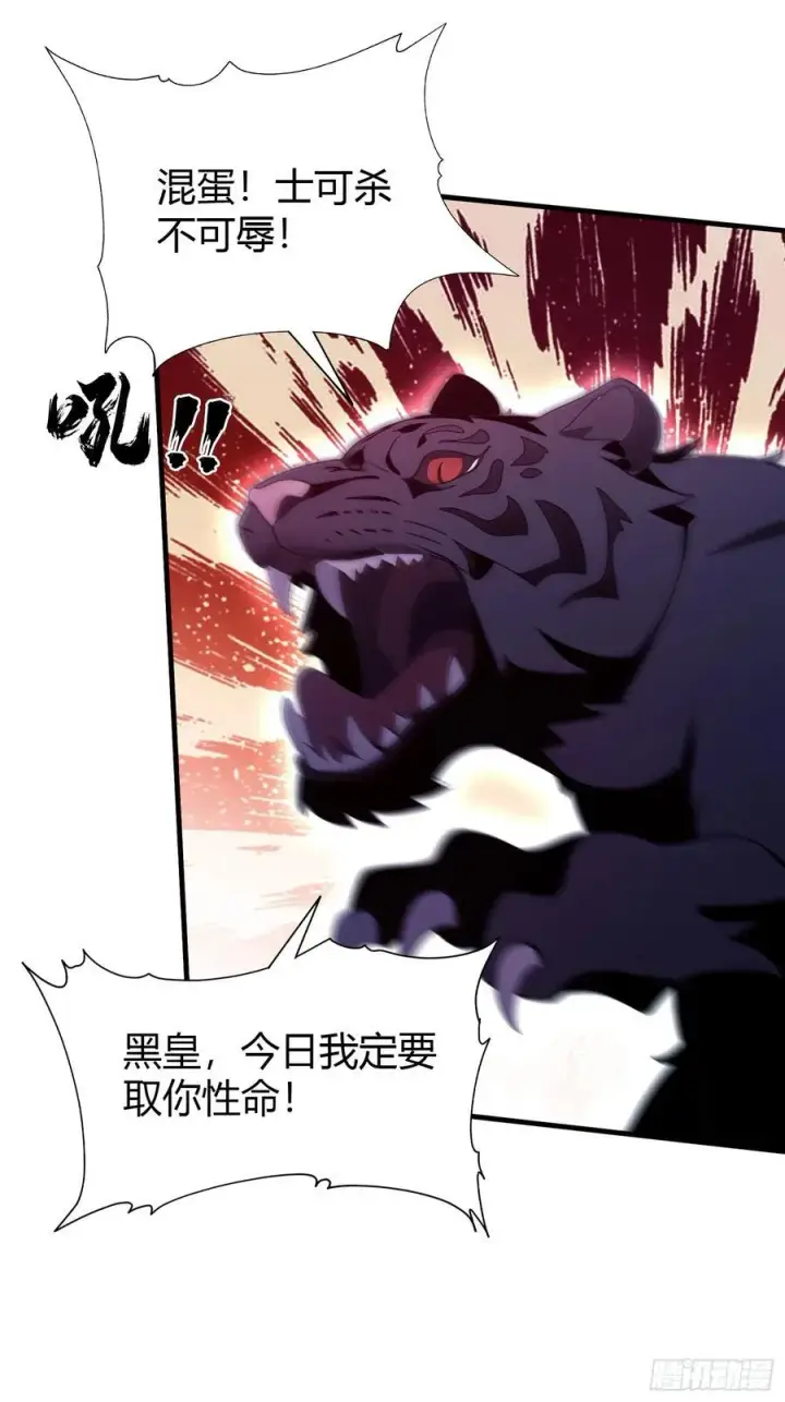 《原来我早就无敌了》第100话 士可杀，不可辱？图29