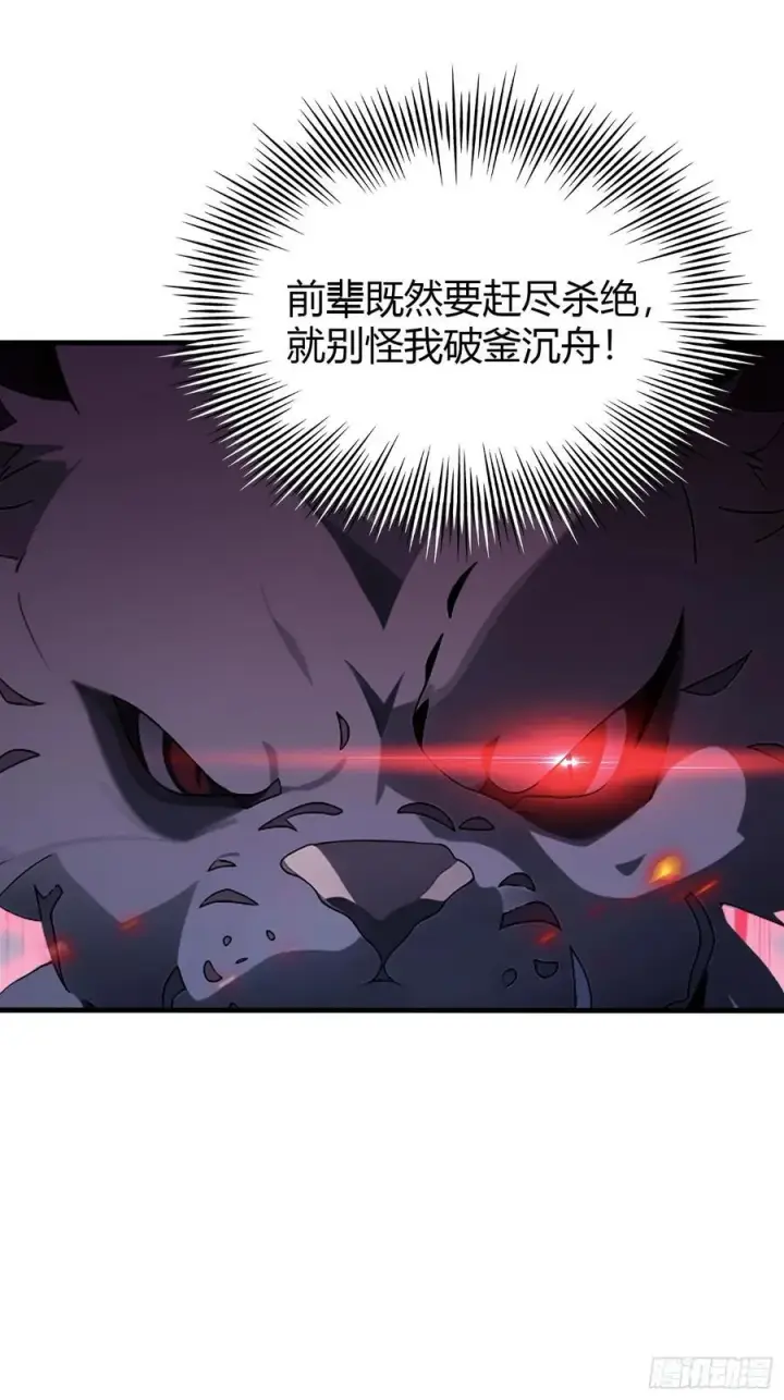 《原来我早就无敌了》第100话 士可杀，不可辱？图30