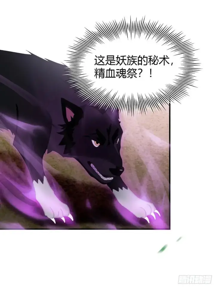 《原来我早就无敌了》第100话 士可杀，不可辱？图36