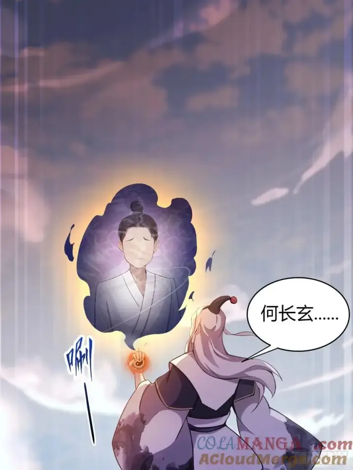 《原来我早就无敌了》第100话 士可杀，不可辱？图43