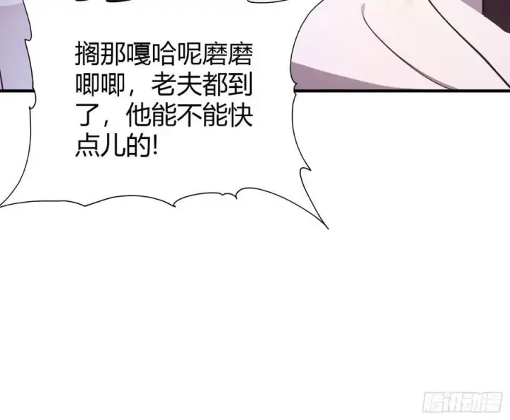 《原来我早就无敌了》第100话 士可杀，不可辱？图45