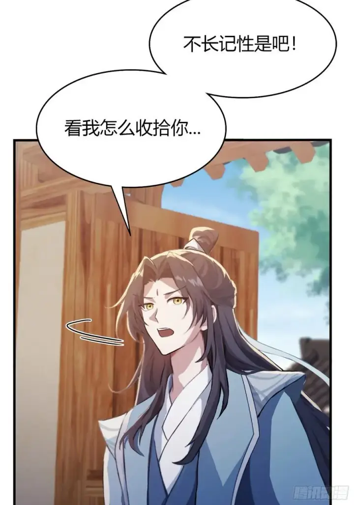 《原来我早就无敌了》第100话 士可杀，不可辱？图5