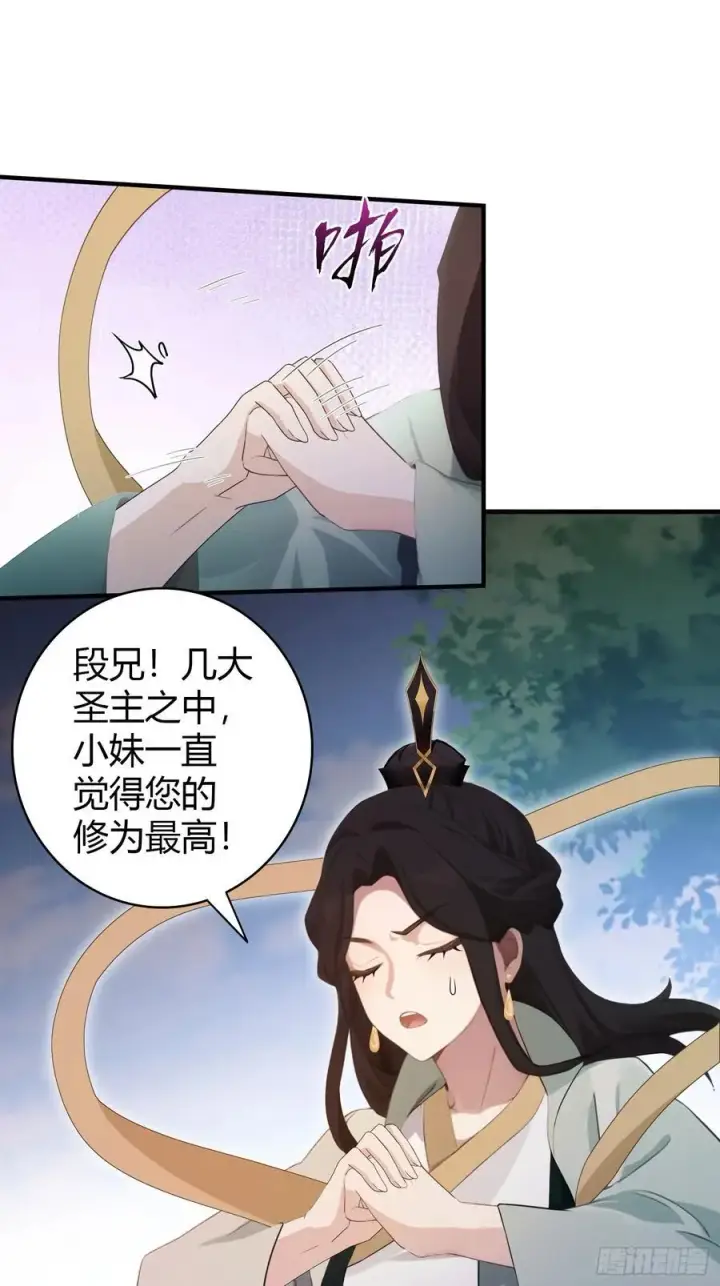 《原来我早就无敌了》第101话 你还真是个天才！图12