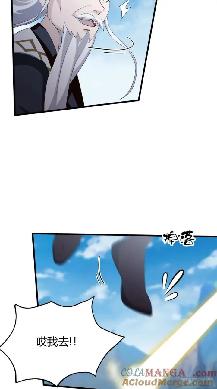 《原来我早就无敌了》第101话 你还真是个天才！图21