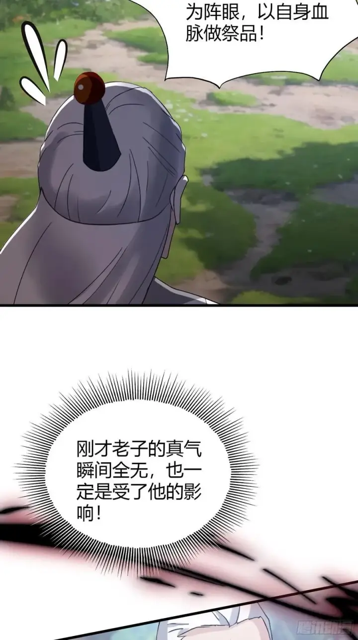《原来我早就无敌了》第101话 你还真是个天才！图28