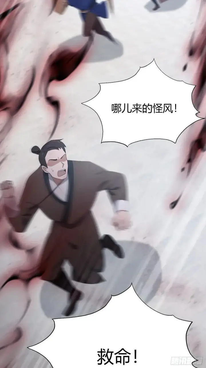 《原来我早就无敌了》第101话 你还真是个天才！图30