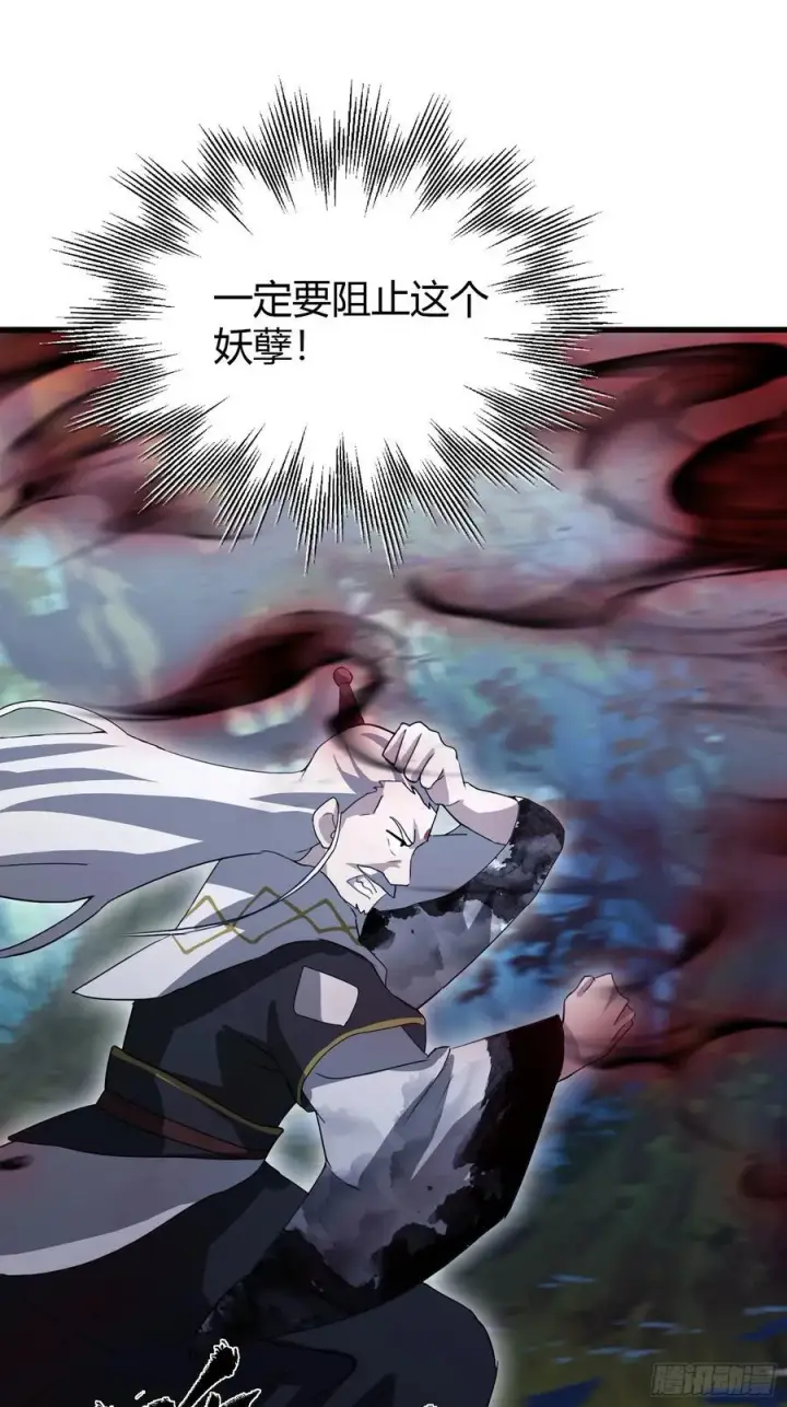 《原来我早就无敌了》第101话 你还真是个天才！图32