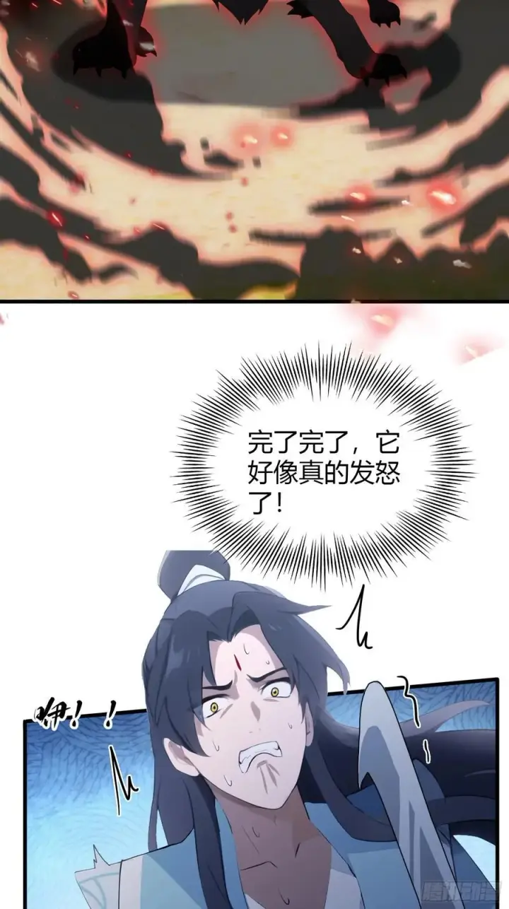 《原来我早就无敌了》第101话 你还真是个天才！图36