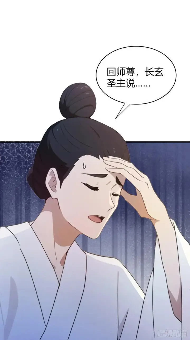 《原来我早就无敌了》第101话 你还真是个天才！图4