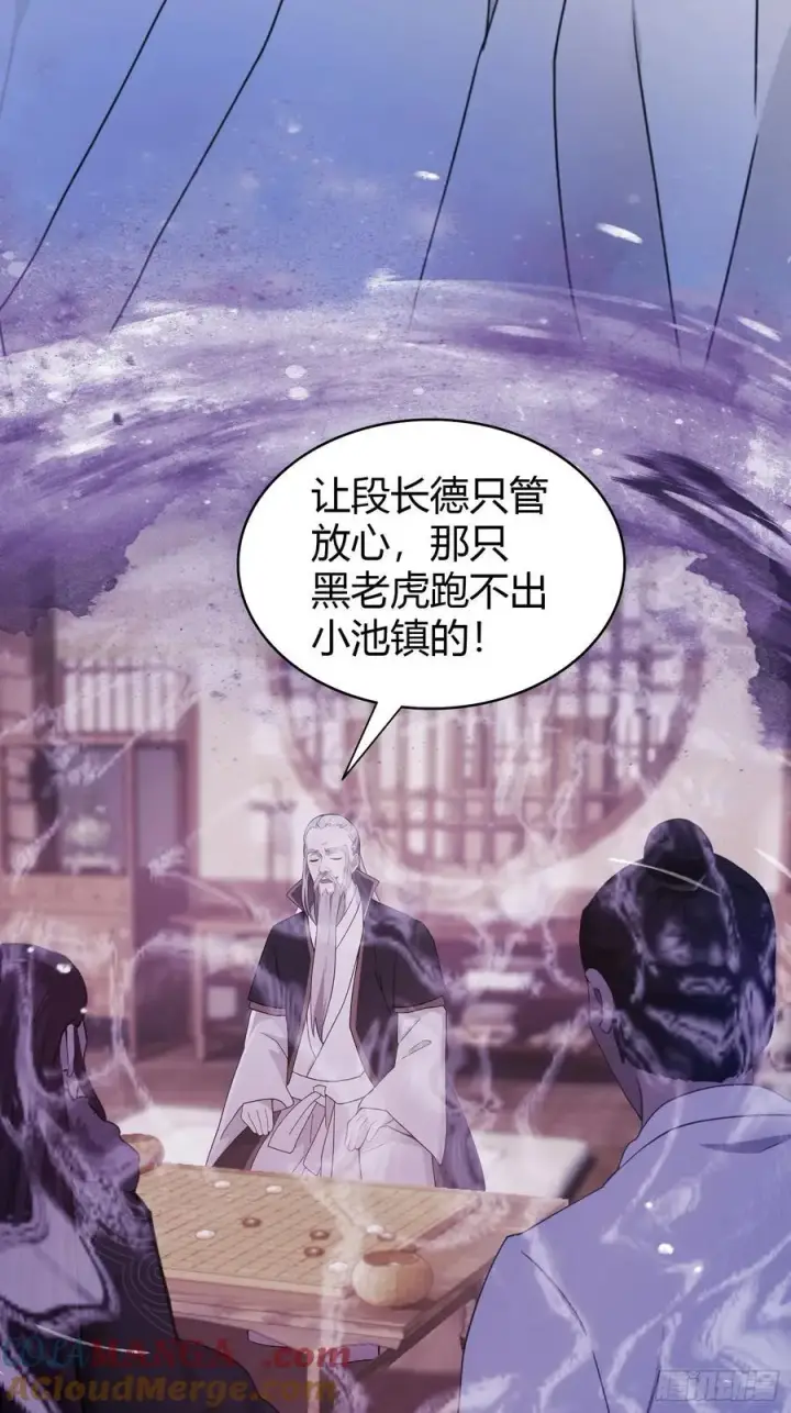 《原来我早就无敌了》第101话 你还真是个天才！图5