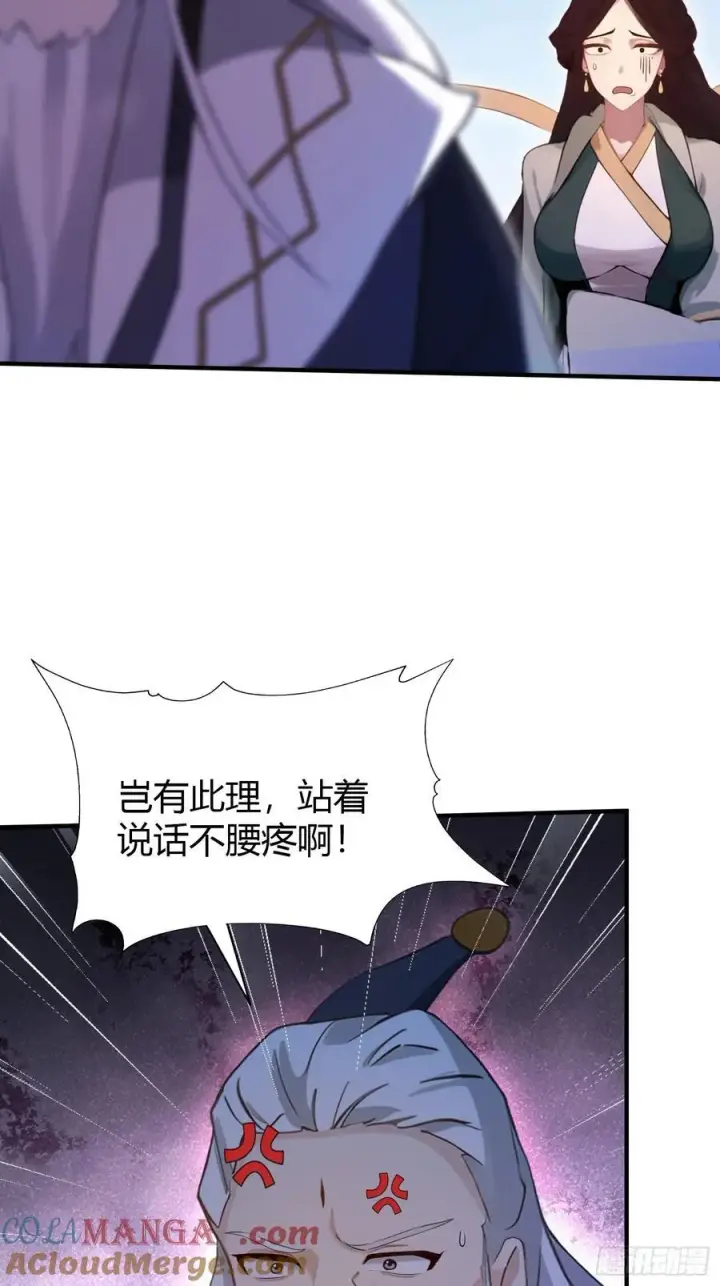 《原来我早就无敌了》第101话 你还真是个天才！图7