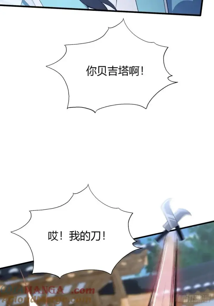 《原来我早就无敌了》第102话 老虎也是猫？图11