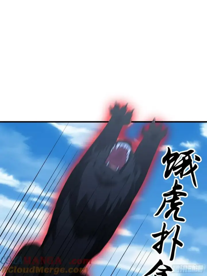 《原来我早就无敌了》第102话 老虎也是猫？图13