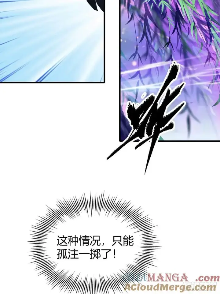 《原来我早就无敌了》第102话 老虎也是猫？图17