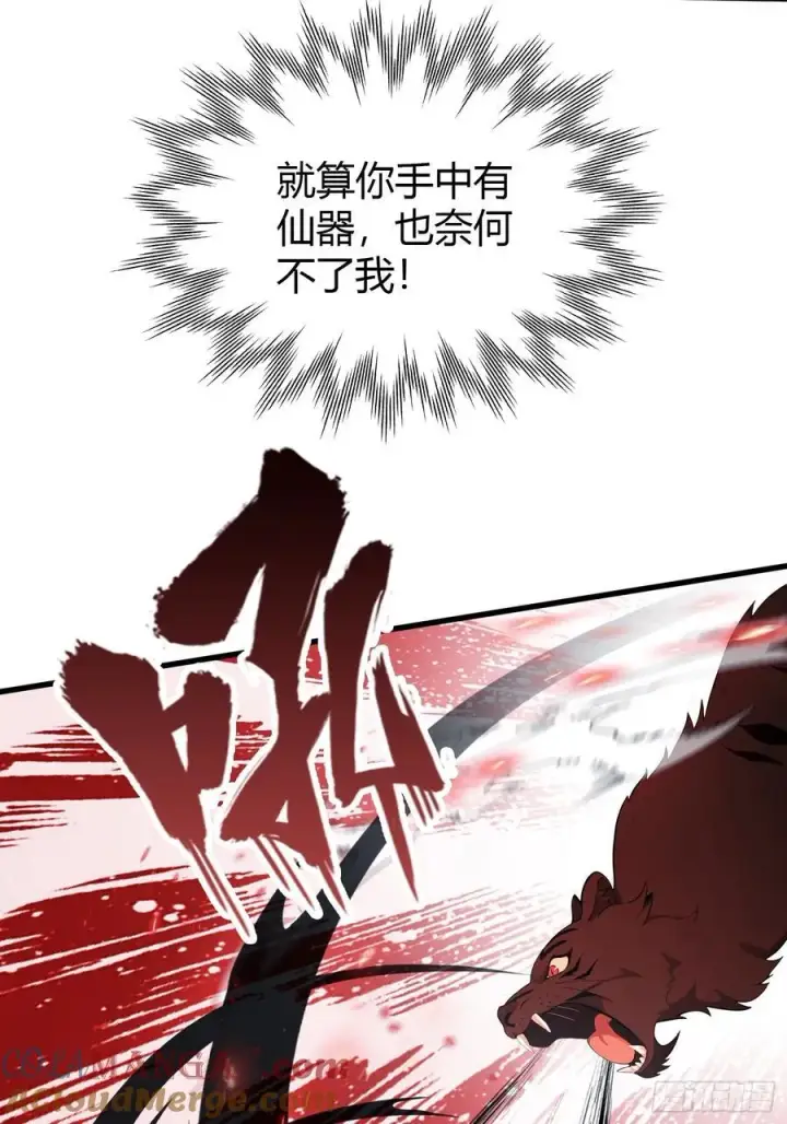 《原来我早就无敌了》第102话 老虎也是猫？图5