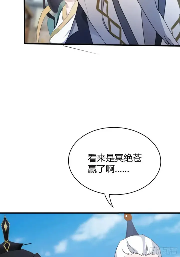 《原来我早就无敌了》第103话 你就是我的主人了！图14