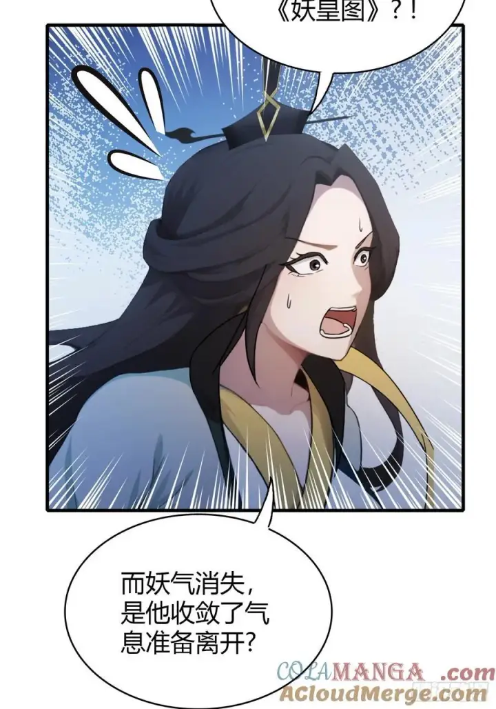 《原来我早就无敌了》第103话 你就是我的主人了！图16
