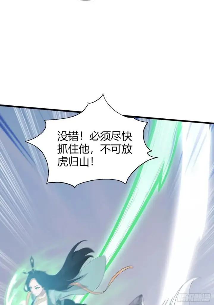 《原来我早就无敌了》第103话 你就是我的主人了！图17