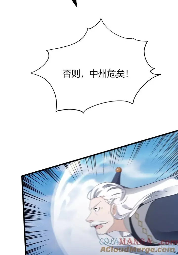 《原来我早就无敌了》第103话 你就是我的主人了！图19