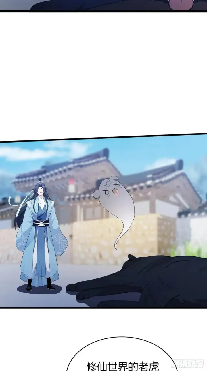 《原来我早就无敌了》第103话 你就是我的主人了！图23