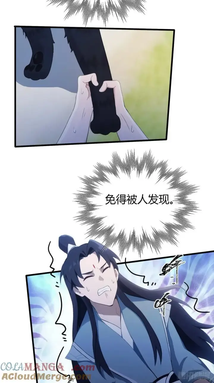《原来我早就无敌了》第103话 你就是我的主人了！图25