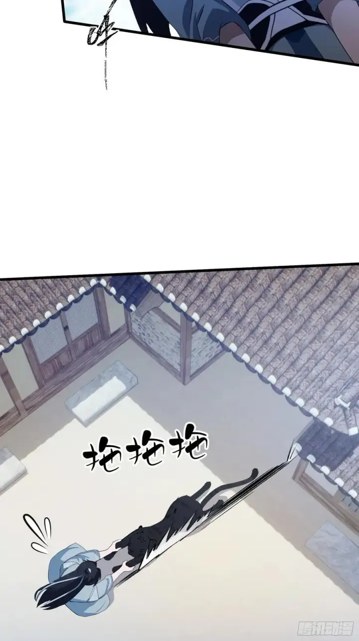 《原来我早就无敌了》第103话 你就是我的主人了！图26