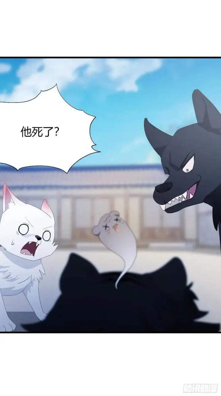 《原来我早就无敌了》第103话 你就是我的主人了！图29
