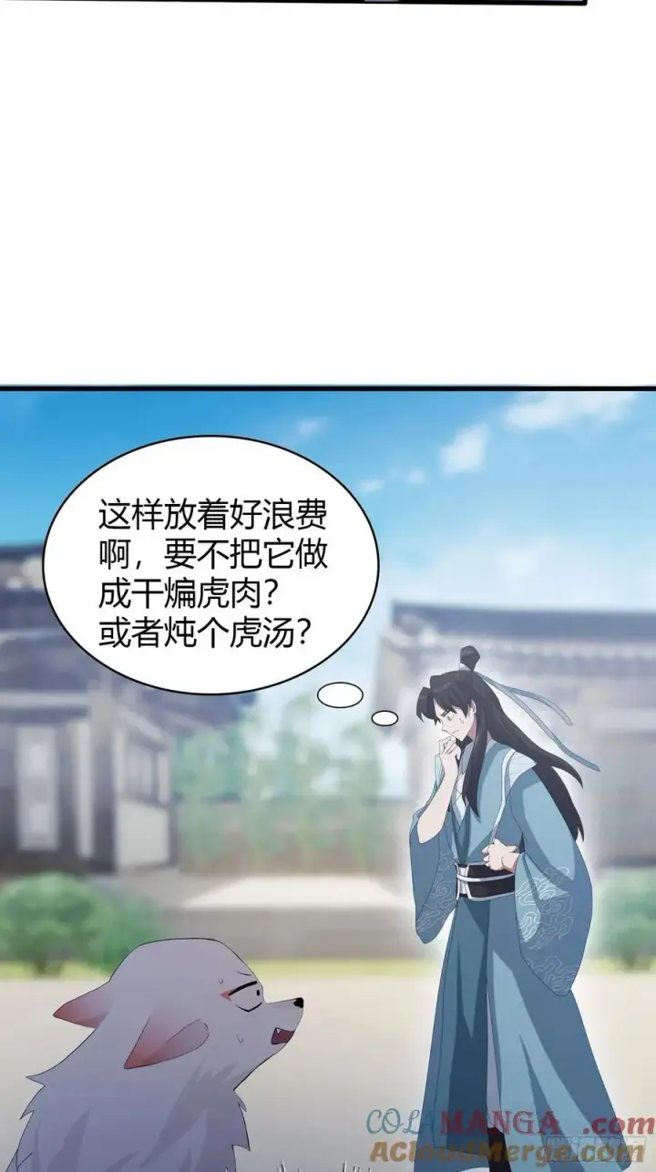 《原来我早就无敌了》第103话 你就是我的主人了！图31