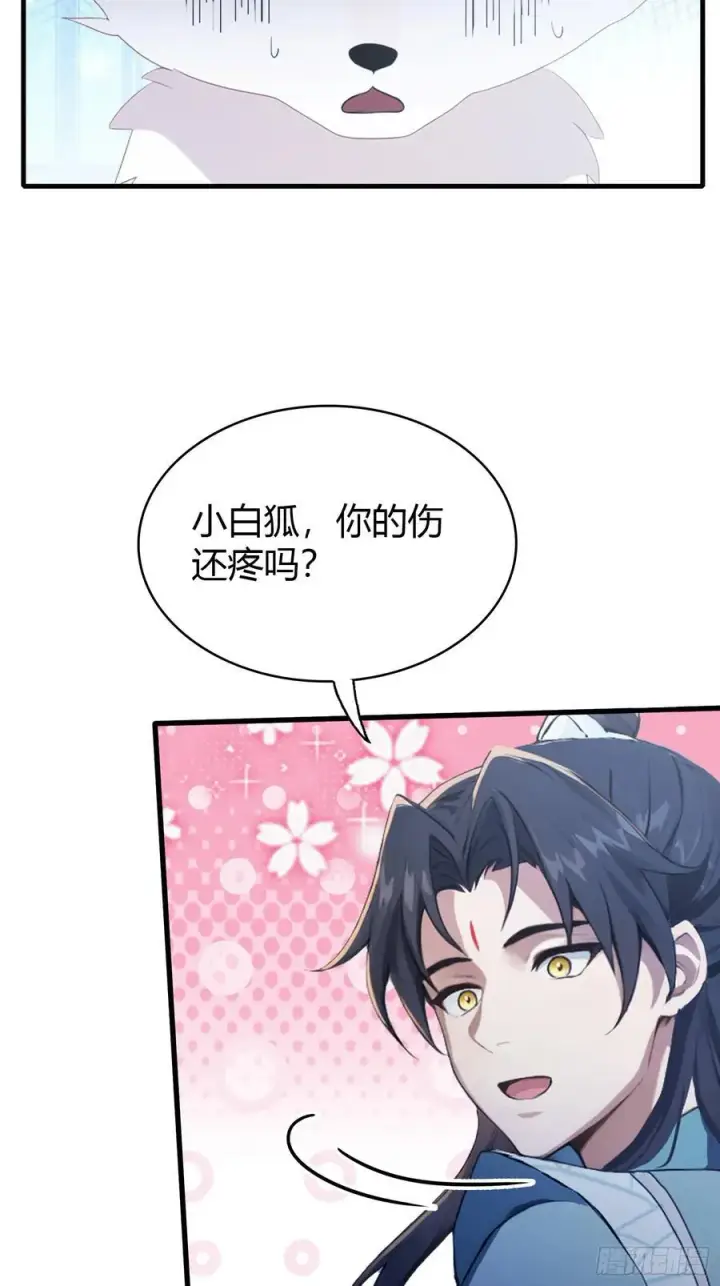 《原来我早就无敌了》第103话 你就是我的主人了！图33
