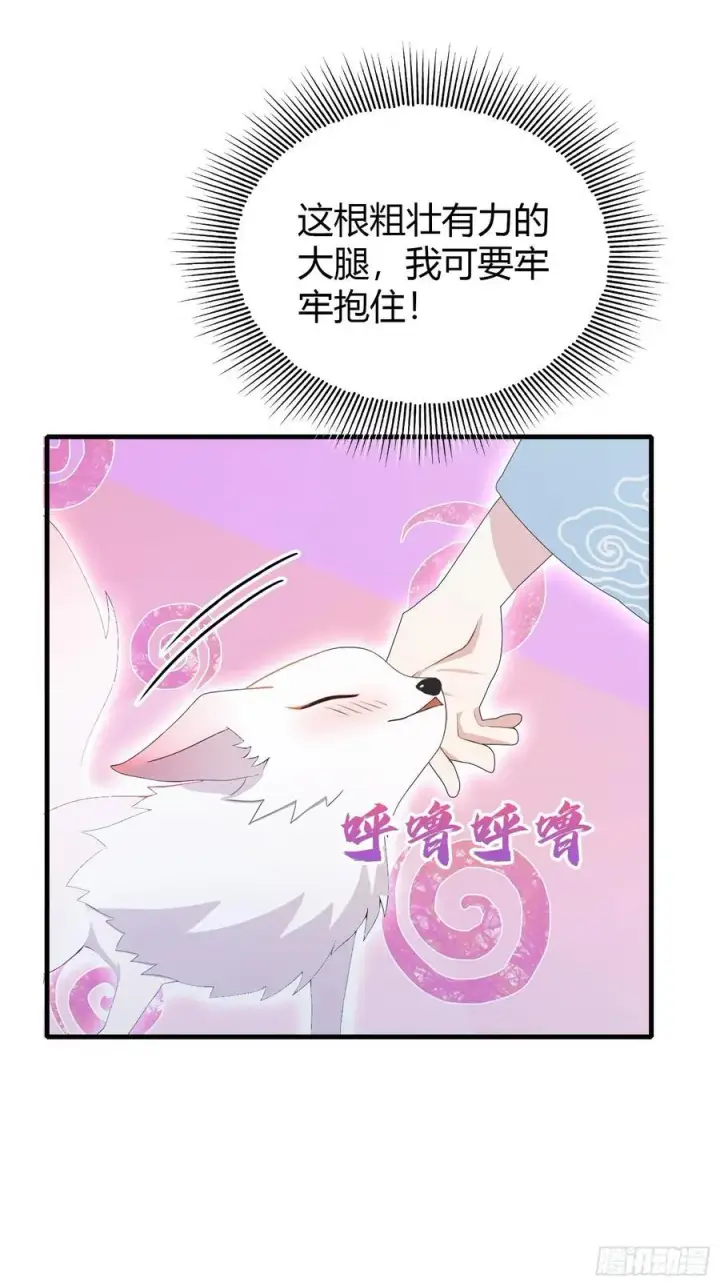 《原来我早就无敌了》第103话 你就是我的主人了！图36