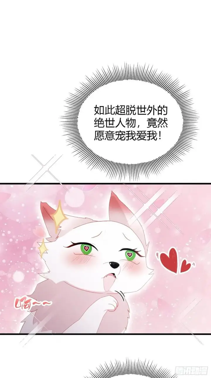 《原来我早就无敌了》第103话 你就是我的主人了！图41