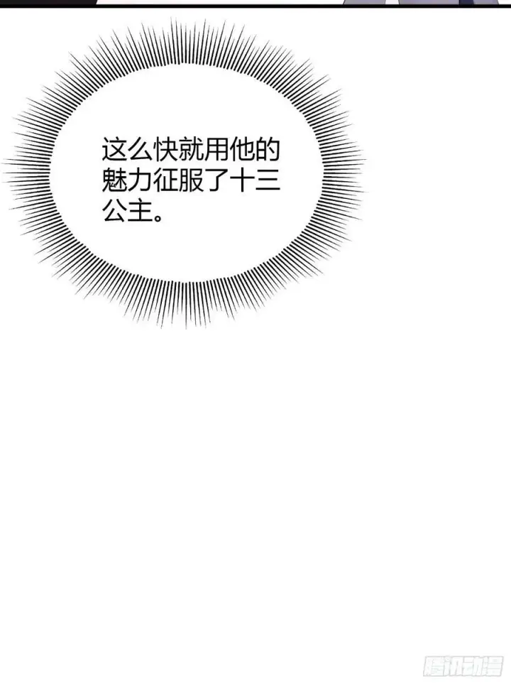 《原来我早就无敌了》第103话 你就是我的主人了！图45