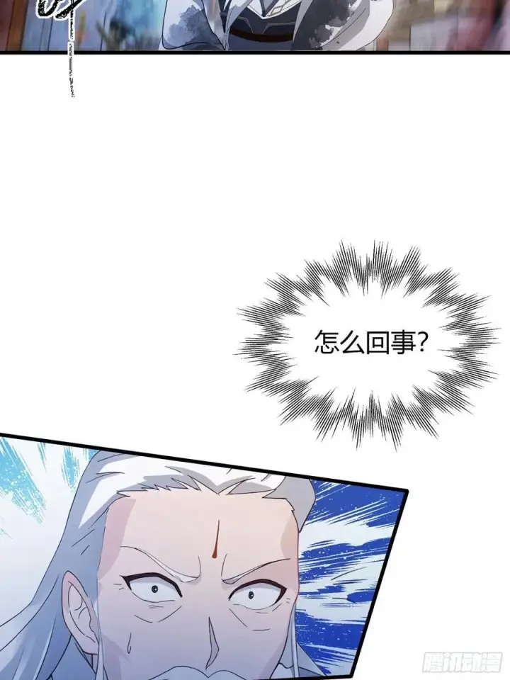 《原来我早就无敌了》第103话 你就是我的主人了！图5