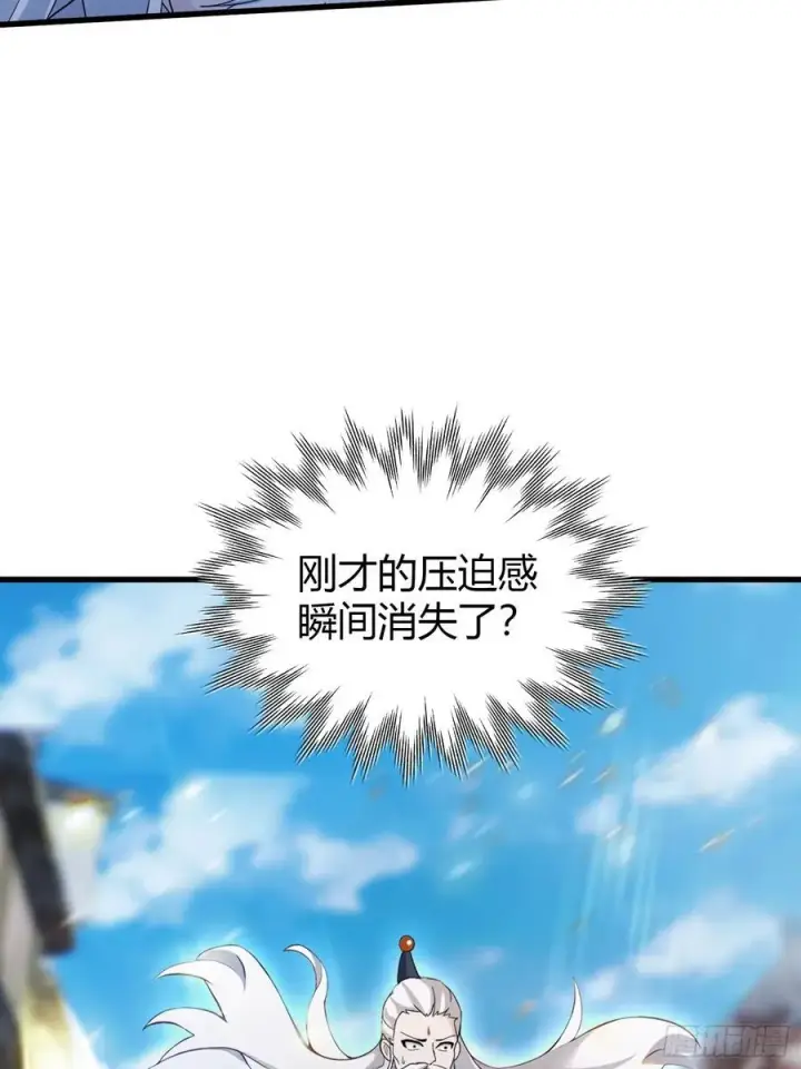 《原来我早就无敌了》第103话 你就是我的主人了！图6