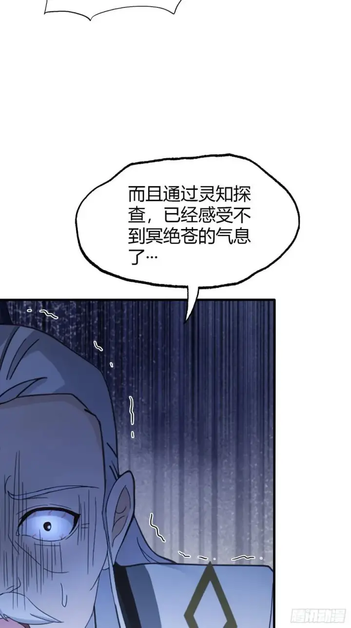 《原来我早就无敌了》第104话 欲擒故纵？图12