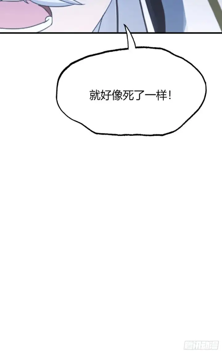 《原来我早就无敌了》第104话 欲擒故纵？图14