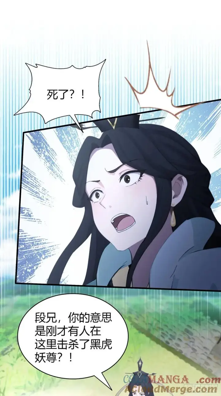 《原来我早就无敌了》第104话 欲擒故纵？图15