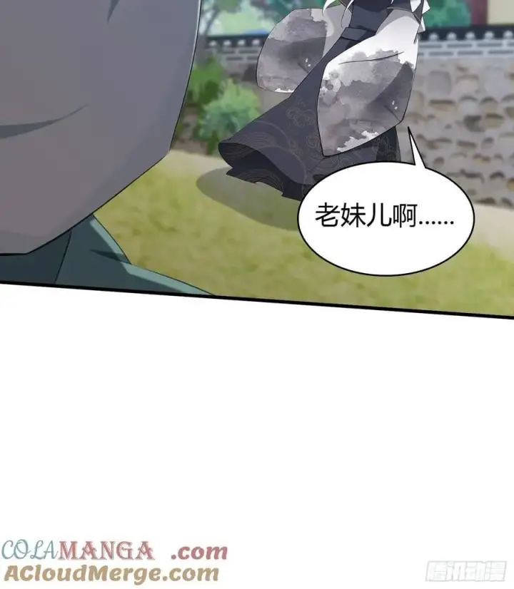 《原来我早就无敌了》第104话 欲擒故纵？图21