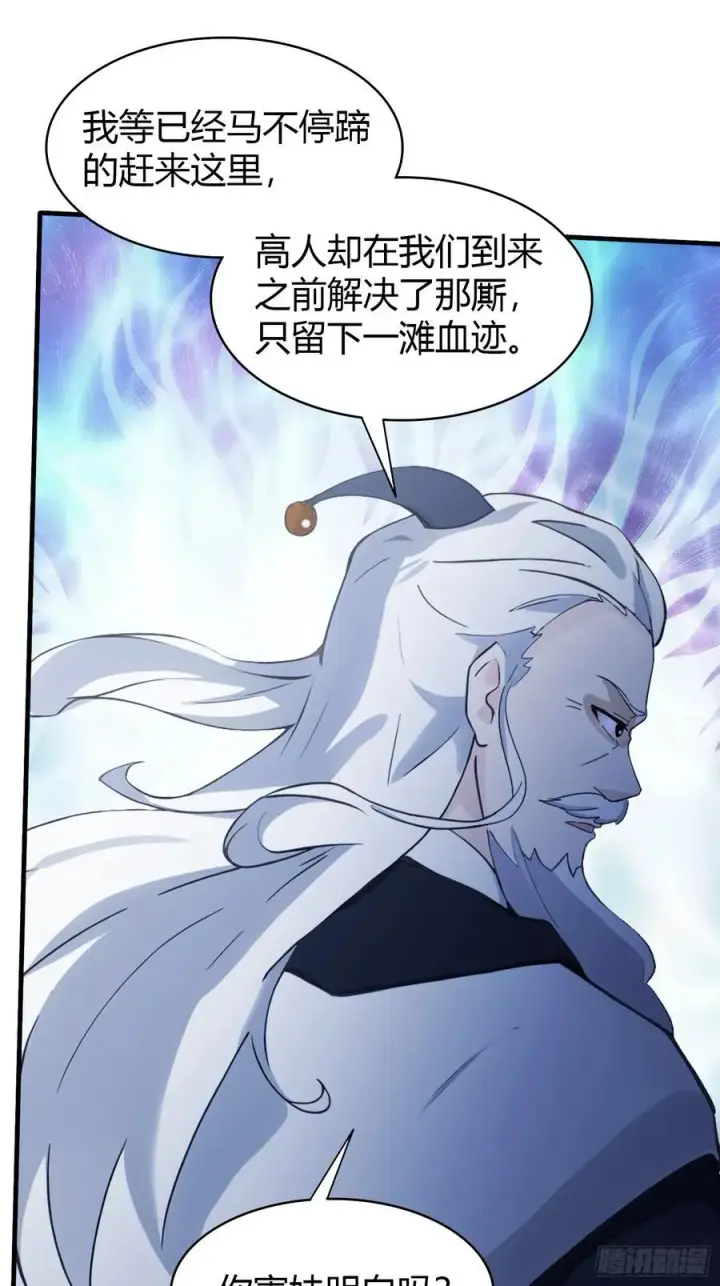 《原来我早就无敌了》第104话 欲擒故纵？图22