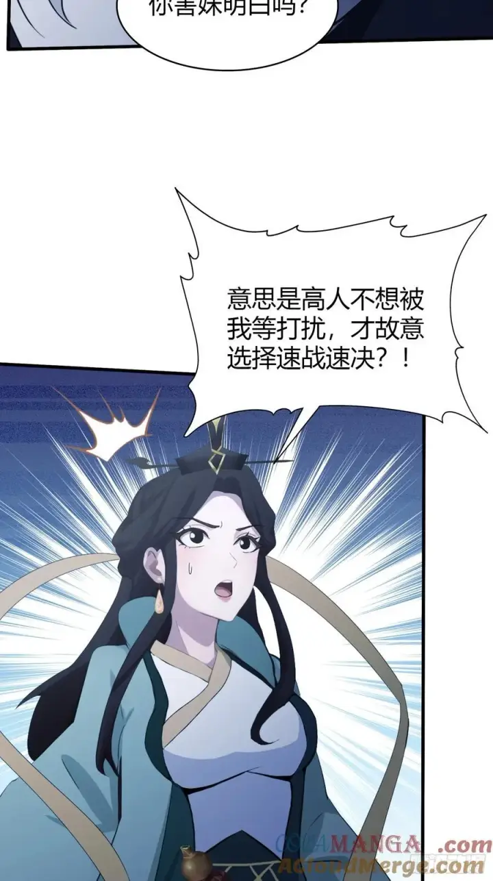 《原来我早就无敌了》第104话 欲擒故纵？图23