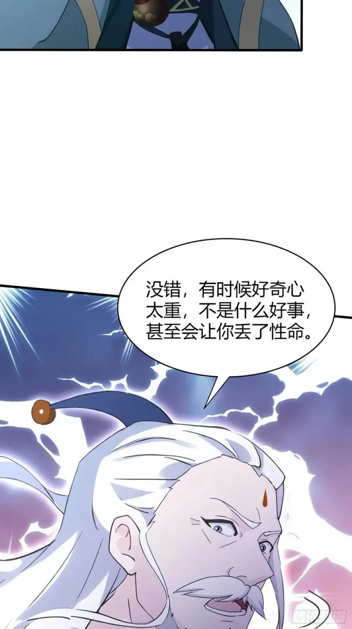 《原来我早就无敌了》第104话 欲擒故纵？图24